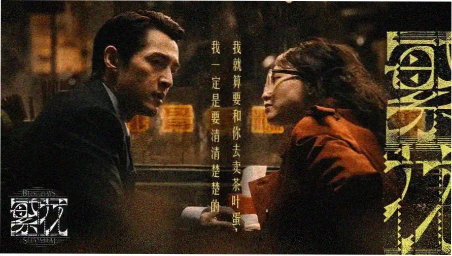 邓超电影大全-烈日灼心